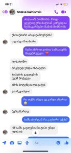 Photo: "დამიბარა, ნასვამი იყო და მთელი არსებით პირდაპირ მოითხოვდა, რომ ჩემს ფეტიშებზე მელაპარაკა" - კიდევ ერთი ჟურნალისტის ბრალდება შალვა რამიშვილს და მიმოწერა, რომელიც ახლა გამოქვეყნდა