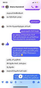 Photo: "დამიბარა, ნასვამი იყო და მთელი არსებით პირდაპირ მოითხოვდა, რომ ჩემს ფეტიშებზე მელაპარაკა" - კიდევ ერთი ჟურნალისტის ბრალდება შალვა რამიშვილს და მიმოწერა, რომელიც ახლა გამოქვეყნდა