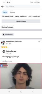 📷PHOTO: სალომე ზურაბიშვილი ვახო სანაის პოსტს აზიარებს - პრეზიდენტის მოულოდნელი ქმედება ფბ-ზე