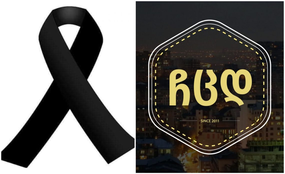 ჩცდ-ს მსახიობი გარდაიცვალა