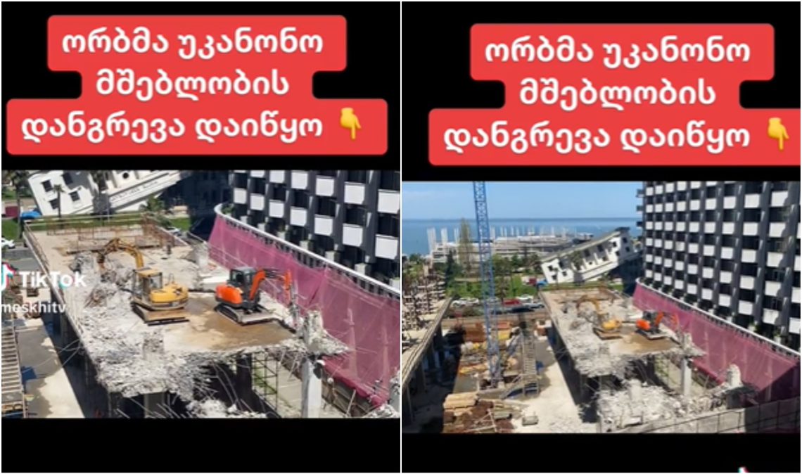 ვიდეო: ბათუმში უკანონო შენობის დემონტაჟი მიმდინარეობს – რამ აიძულა ორბი უკვე აშენებული კორპუსი დაენგრია