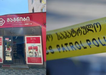 ქურდობის სერია ქუთაისში – უცნობმა პირებმა მაღაზია „მაგნიტის“ ფილიალები გაძარცვეს