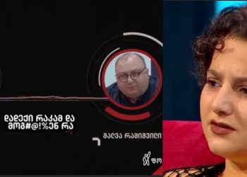 🎥ვინ იყო კაცი, რომელიც შალვა რამიშვილთან ერთად გოგოებზე ძალადობდა?