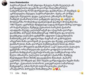"კვარაცხელიას და ბუზალაძის პატრიარქთან მიღების ფოტოებს რომ გულავდნენ და ტაშს უკრავდნენ, იმ ხალხს წააკითხეთ ეს" - რას წერს დეკანოზი ილია ჭიღლაძე?
