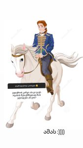 “ვფიქრობ კარგი ასაკი გაქვს ოჯახის შესაქმნელად. რას ელოდები ან ვის?” – ნახეთ რა უპასუხა გამომწერს ბაბი კირკიტაძემ