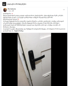 "ვიღაც ქალი ებღაუჭებოდა ჩემს კარს, ცდილობდა გაეღო... ეს ფაქტი უკვე მესამედ განმეორდა" - რა შოკისმომგვრელი ამბავი ვრცელდება საბურთალოდან