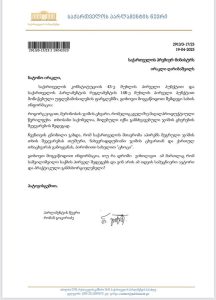 "ვულოცავ მთავრობას უნიკალური ჰიბრიდის თხაცხვარის გამოგონებას" - რას აქვეყნებს რომან გოცირიძე