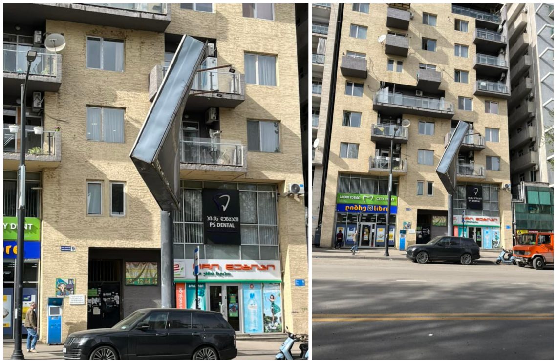 📷 PHOTO: კანდელაკის ქუჩაზე სარეკლამო ბანერი “ჰაერში ჰკიდია” – რა კადრები ვრცელდება ადგილიდან