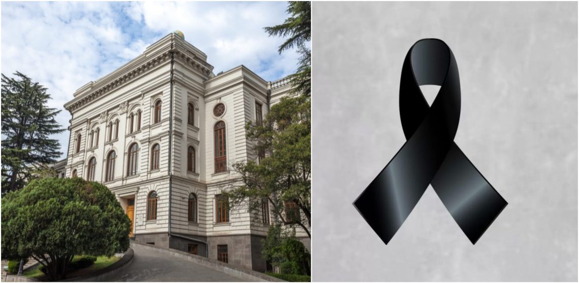 “თსუ იურიდიული ფაკულტეტი” – სამწუხარო ინფორმაციას ავრცელებს
