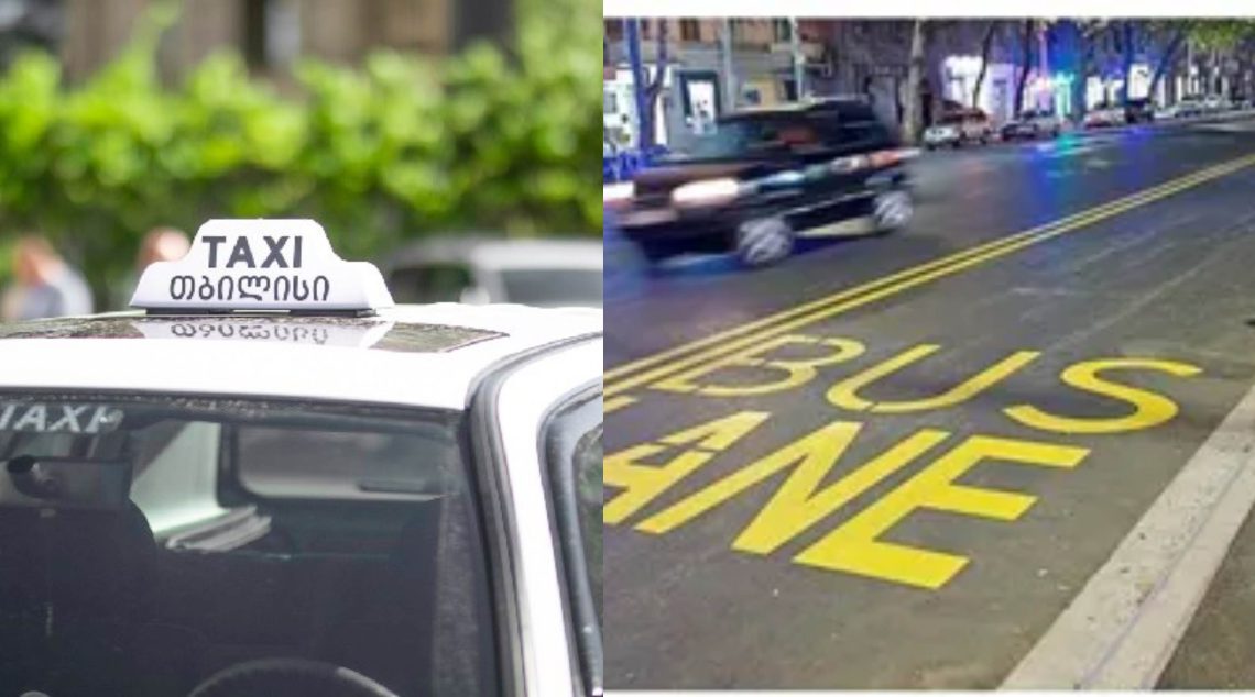 3 ცვლილება, რომელიც საქართველოში 1 აპრილიდან ამოქმედდა