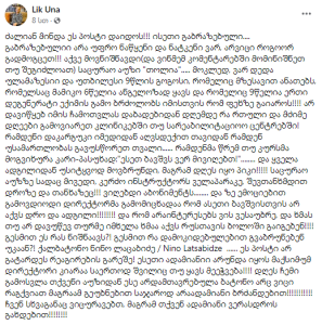 "6 წელია, მამიკო ანგელოზად ყავს და 9 წელია ფეხზე გავლას ცდილობს" - ობოლი შშმ მოზარდი საცურაო აუზზე არ დაუშვეს