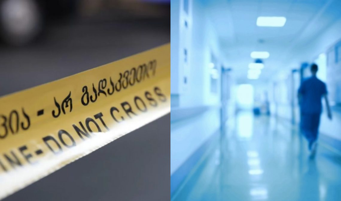 როგორია ბათუმში შეიარაღებული თავდასხმის შედეგად დაჭრილი კრედიტ ოფიცერის ჯანმრთელობის მდგომარეობა