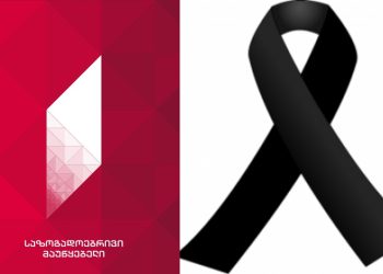 სამწუხარო ამბავი – საზოგადოებრივი მაუწყებლის ფოტორეპორტიორი გარდაიცვალა