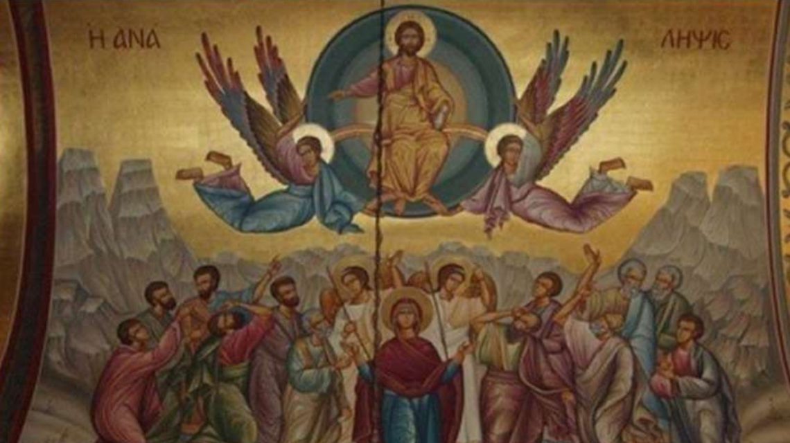 დღეს ამაღლებაა