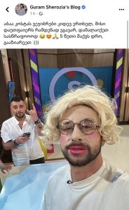 "კოსტას ვეჯიბრები" - რატომ გამოეწყო გურამ შეროზია ქალის ფორმაში