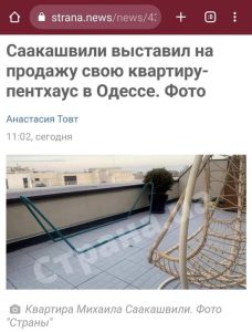 “სააკაშვილი ოდესაში პენტჰაუსს ყიდის! ზუსტად იცის, რომ ვერასდროს ჩავა” – მძინარაშვილი