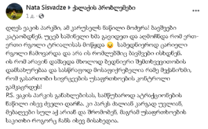 ტრაგედიას გადარჩენილი ბავშვები - ვაკის პარკში ატრაქციონს, რომელზეც პატარები ისხდნენ, ტრიალისას ერთი რგოლი მოწყდა