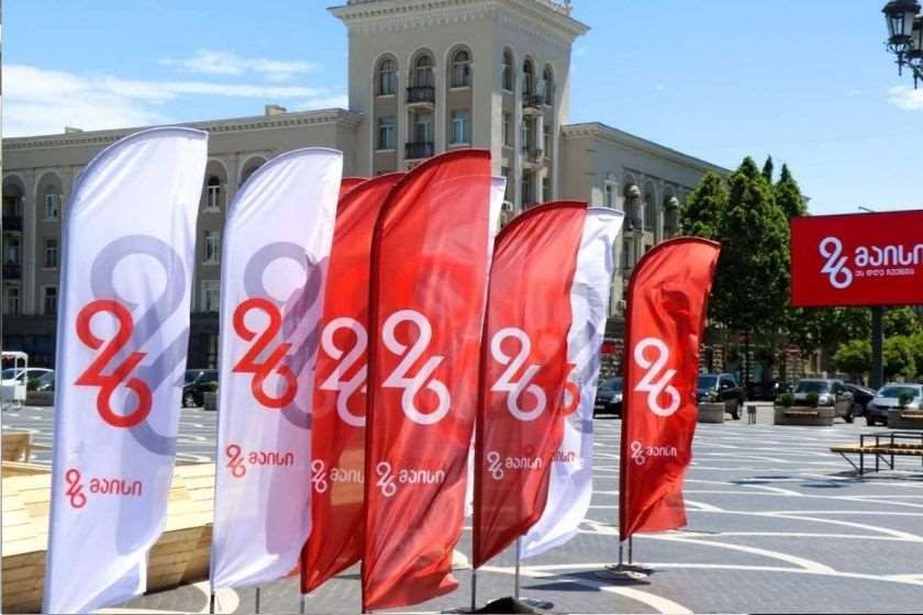26 მაისის ღონისძიებებზე 8.4 მლნ ლარზე მეტი ტენდერის გარეშე იხარჯება