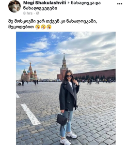 “მე მოსკოვში ვარ თქვენ კი ნახალოვკაში, მეცოდებით” - ქართველი გოგოს პოსტი სოციალურ ქსელში, რომელმაც დიდი აჟიოტაჟი გამოწვია