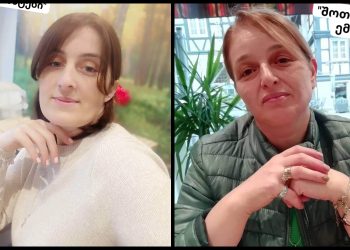“გერმანიაში ორი ქართველი ემიგრანტი დაიკარგა”