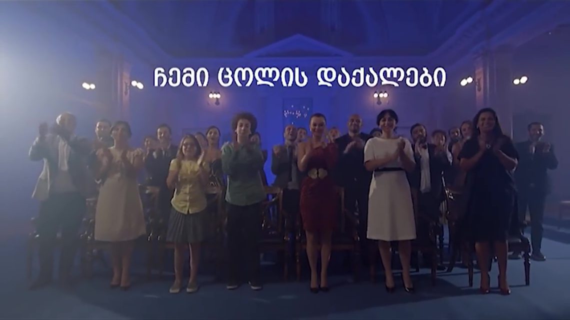 “ჩემი ცოლის დაქალები” ეკრანებზე ბრუნდება