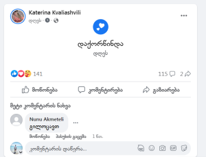 ეკა კვალიაშვილი დაქორწინდა