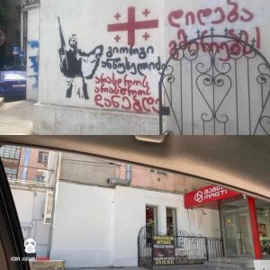 კეკელიძეზე გიორგი ანწუხელიძის ნახატი გადაღებეს