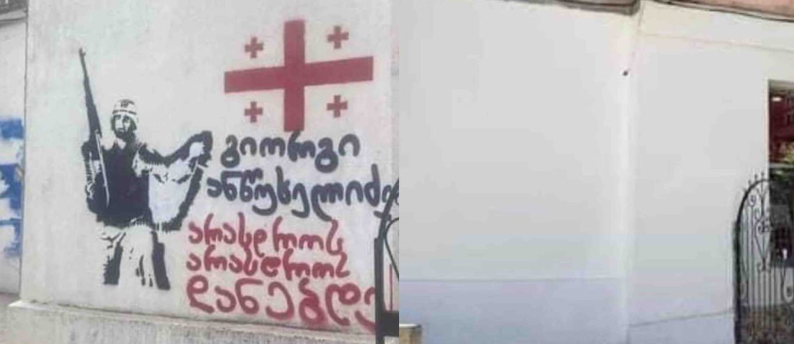 კეკელიძეზე გიორგი ანწუხელიძის ნახატი გადაღებეს