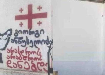 კეკელიძეზე გიორგი ანწუხელიძის ნახატი გადაღებეს