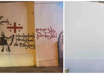 კეკელიძეზე, გადაღებილ კედელზე, გიორგი ანწუხელიძის სტენსილი თავიდან დახატეს