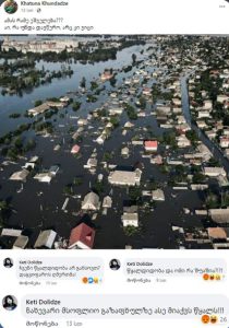 აფეთქებული კაშხალი ნოვო კახოვკაში - ნახეთ, რა კომენტარი გააკეთა ქეთი დოლიძემ მომხდარზე