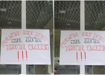 ერთ მუშტად შეკრული ჭიათურა – გაფიცული მუშების სოლიდარობის ნიშნად ქალაქში მაღაზია დაიკეტა