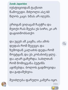 "შეიძლება ფარული კამერა იყო" - რა შეემთხვა ტაქსიში ზურა ჯაფარიძეს