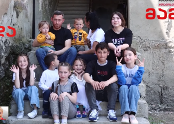 “ყველაზე ბედნიერი 9 შვილიანი ოჯახი გორიდან” – ვიდეო, რომელიც ემოციებით აგავსებთ