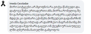 „იმ დღეს კი უთხარი ექიმებს მიშველეთ, გადამარჩინეთ, ძმა მყავს, ობლად არ დამრჩესო“ - რას ყვება ქუთაისში შემზარავი ავარიის შედეგად გარდაცვლილი გოგოს ახლობელი