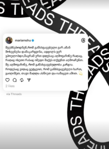 "მეუბნებოდნენ, რომ განსხვავებული ვარ. ამან მოსვენება დამაკარგვინა" - რას წერს მარიამ შუკაკიძე