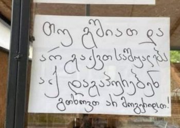 “ერთი პურის ფული რომ აქვს და 4 დასაპურებელი რომ ელოდება სახლში”  – სოციალურ ქსელში ემოციური ფოტო ვრცელდება