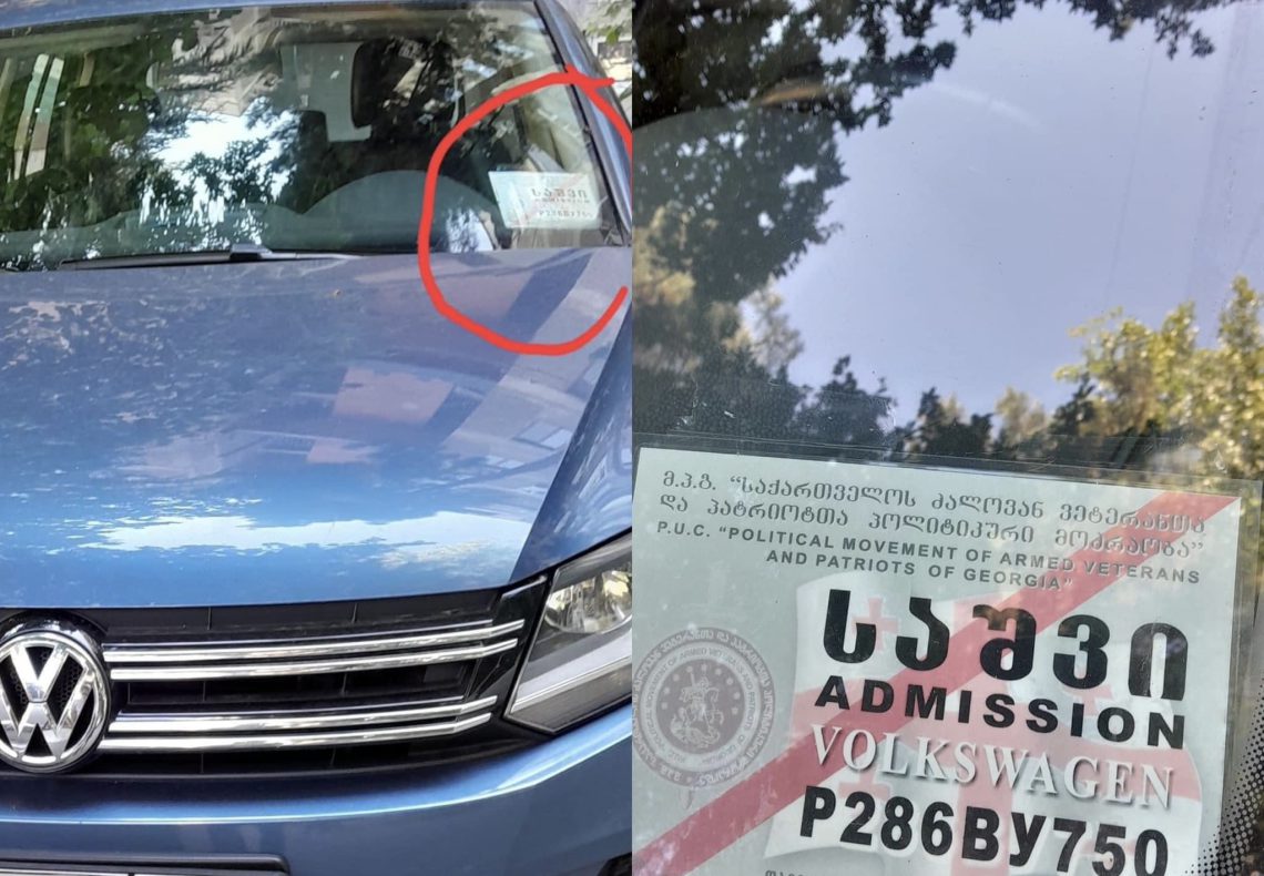 რუსულნომრიან ავტომობილზე ქართული საშვი – რას აცხადებენ შსს-ში?