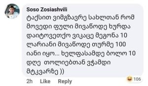 "მარტო ის მინდოდა ამ ტაქსისტის წინ არ მეტირა, იმ დღეს ვეღარც მე ვიმუშავე ისე ვიყავი ენერგიისგან დაცლილი" - რას წერს რამაზ გიგაური