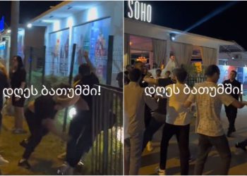 🎥VIDEO: ხელჩართული ჩხუბი ბათუმში – კადრები სოციალურ ქსელში ვრცელდება