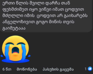 მსხვერპლით დასრულებული უმძიმესი ავარია: "ორსულ გოგოს, რომელიც გლდანში მანქანამ გაიტანა, ერთი წლის შვილი დარჩა"
