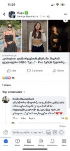 "სამწუხაროდ ამოიცნეს... დავკარგეთ ჩვენი ნინო" - ახლობლის ინფორმაციით, შოვში დაკარგული ერთ-ერთი გოგოს ცხედარი უკვე იდენტიფიცირებულია