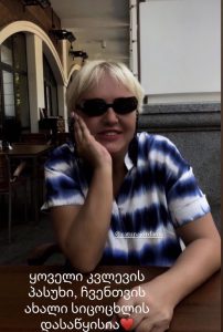 “ღმერთმა კიდევ ერთხელ მაჩუქა შენი სიცოცხლე…" – რა ინფორმაციას ავრცელებს ნინი ქარსელაძე