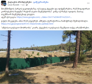 „მთაწმინდის პარკის გაყოლებაზე რამ მოგაფირათ კორპუსების ჩადგმა? “ - რა ინფორმაცია ვრცელდება სოციალურ ქსელში?