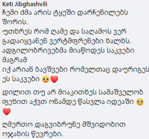 "ჩემი ძმა არის ტყეში დარჩენილებს შორის, ადგილობრივებმა მიაწოდეს საკვები, მაგრამ..."