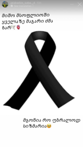 "მგონია, რომ უბრალოდ სიზმარია..." - რას წერს ზღვაში სკუტერის დაჯახების შედეგად დაღუპული ბიჭის ძმა