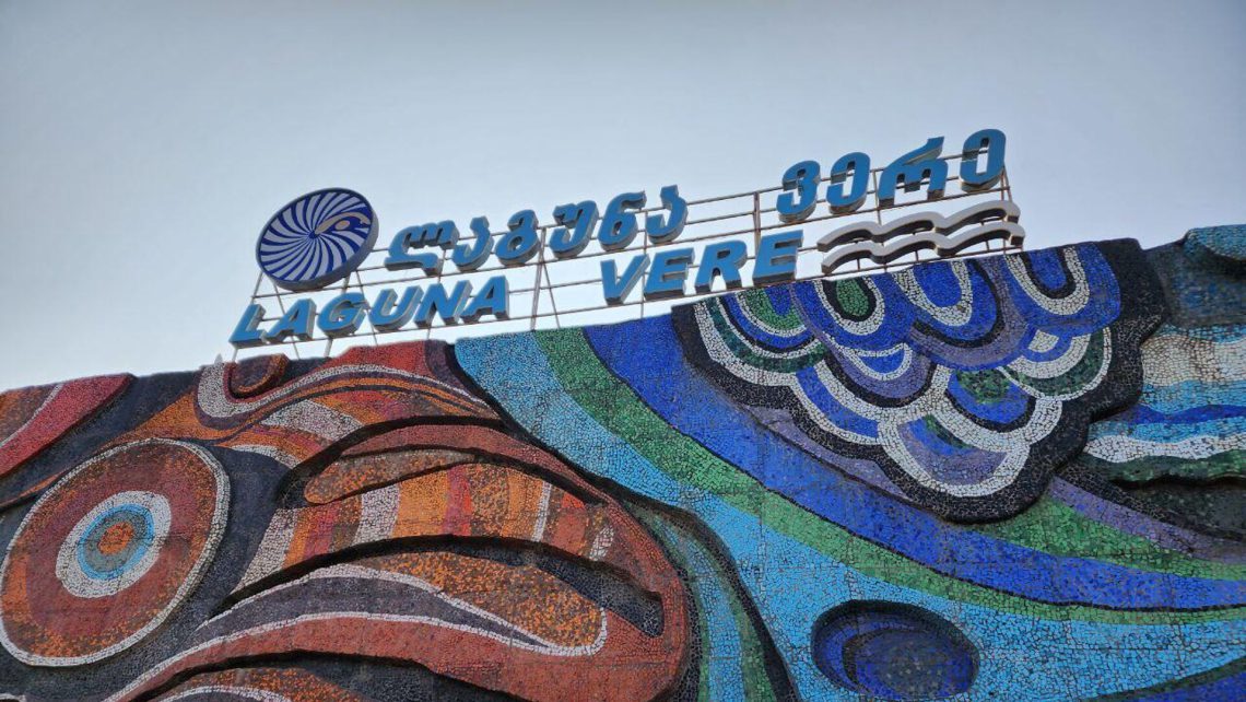 „ქართუ ფონდმა“ ლაგუნა ვერე გაყიდა – ვინ არის ახალი მფლობელი?