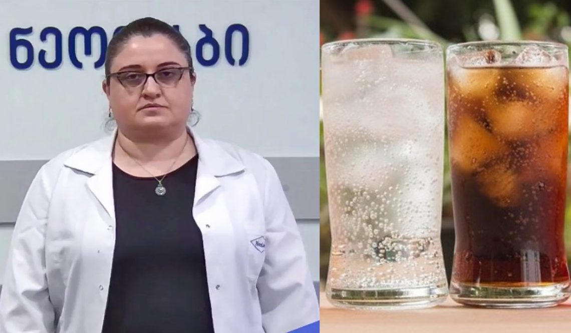 ,,საკმაოდ ფართოდ გავრცელებული სამედიცინო მითი არის ის, რომ გაზიანი სასმელი მავნეა ორგანიზმისთვის” – რას აცხადებს ინფექციონისტი