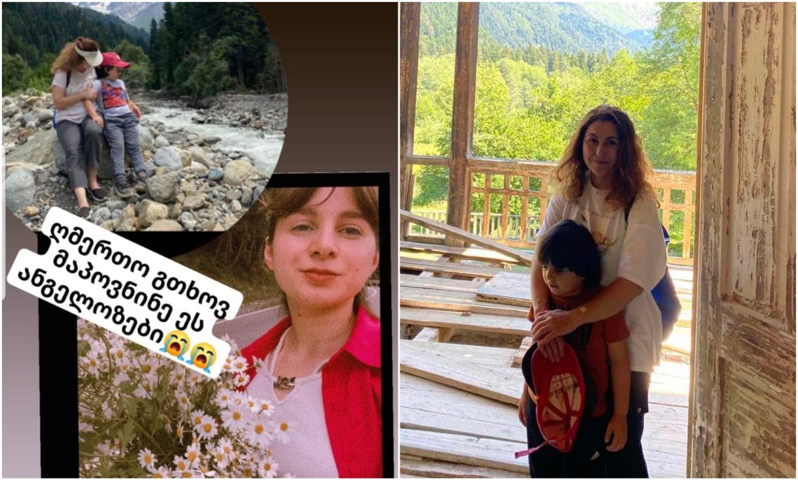 „2 აგვისტოს ველაპარაკეთ ბოლოს და მამისონის კოტეჯში რჩებოდნენ“ – ოჯახში 18 წლის გოგოს და მის მცირეწლოვან შვილს ეძებს