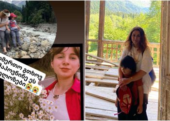 „2 აგვისტოს ველაპარაკეთ ბოლოს და მამისონის კოტეჯში რჩებოდნენ“ – ოჯახში 18 წლის გოგოს და მის მცირეწლოვან შვილს ეძებს